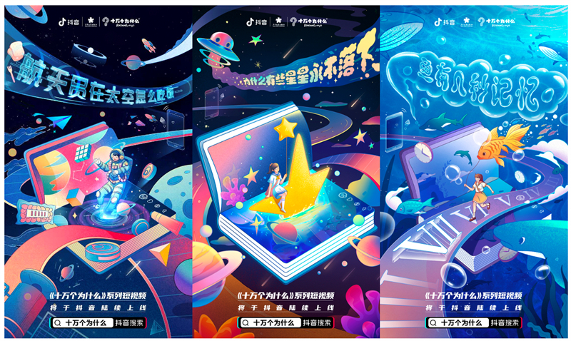 当十万个为什么,邂逅一分钟短视频