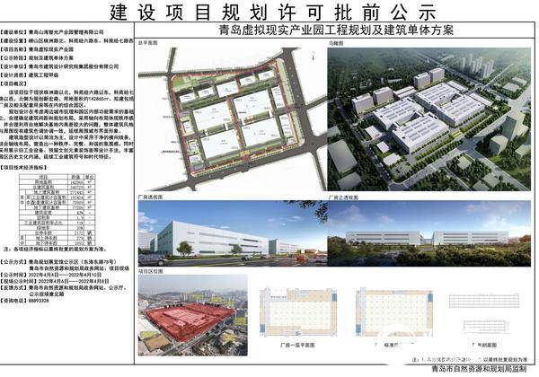 青岛虚拟现实产业园项目规划方案出炉 位置就在……