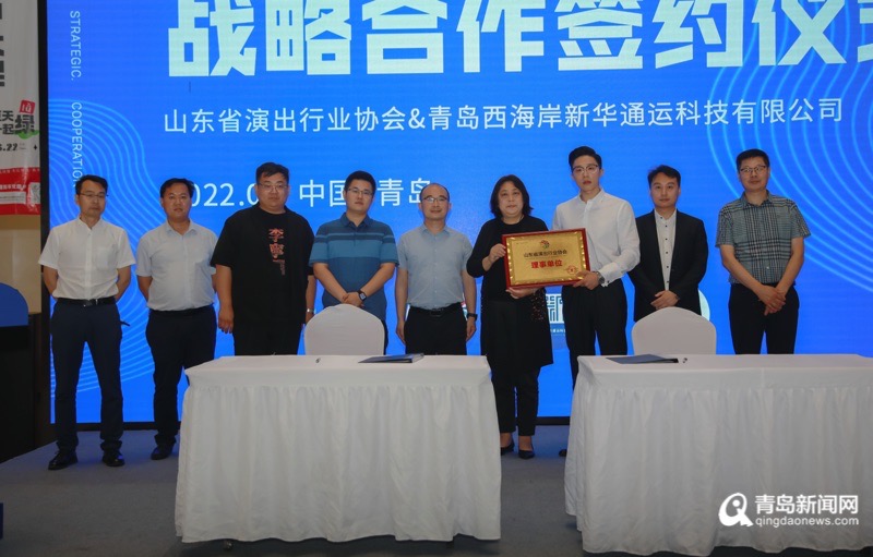 提升山东省直播行业公信力 这场签约仪式在青岛举行
