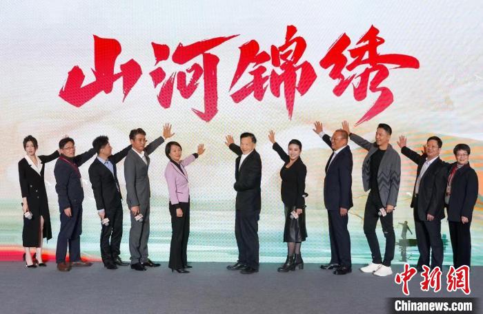电视剧《山河锦绣》启播 致敬脱贫攻坚
