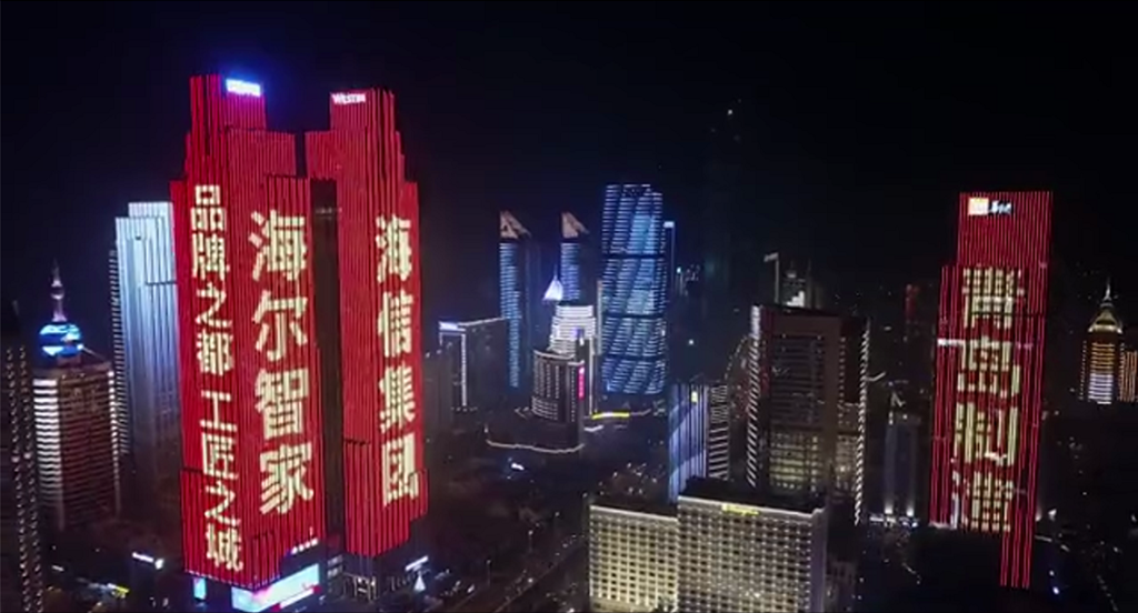 新年打卡新地标，20家青岛制造企业亮灯元旦灯光秀