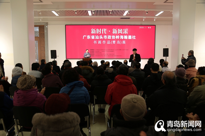 南北书画雅集 汕头岭海翰墨社书画作品（青岛）展举行