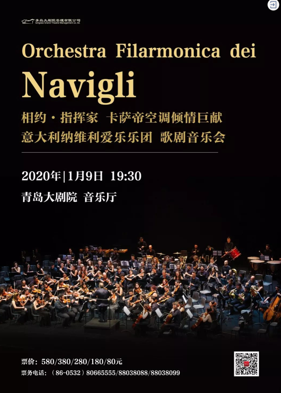 青岛大剧院 近期精彩演出不断!