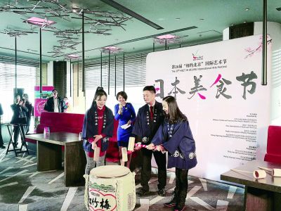 艺术邂逅冬奥，“相约北京”开启奇趣之旅