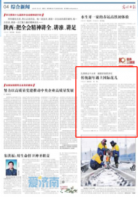 孔府里过大年听西洋乐 传统新年遇上国际范儿