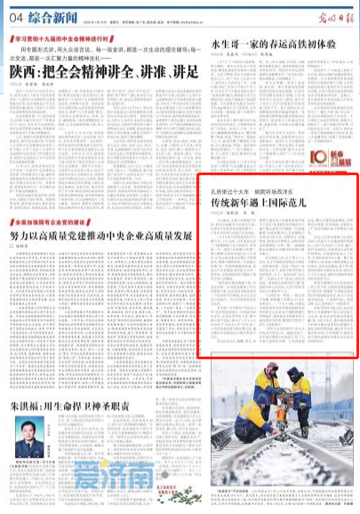 孔府里过大年听西洋乐 传统新年遇上国际范儿