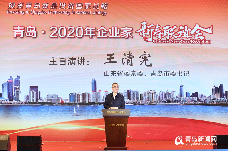 青岛·2020年企业家新春联谊会举行 企业家是主角