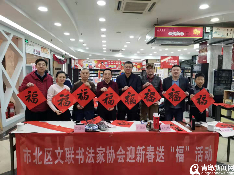 书写喜庆!新华书店邀岛城书法家迎新納福墨香迎春