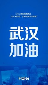 再战疫情，又见熟悉的“热血”青岛