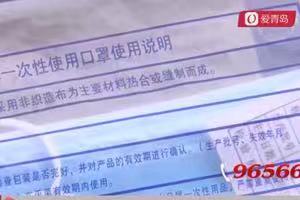 胆大包天!青岛宏仁堂顶风作案卖假口罩被调查