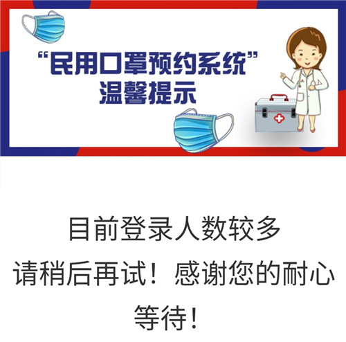 青岛口罩预约系统情况说明：目前每日投放25万只