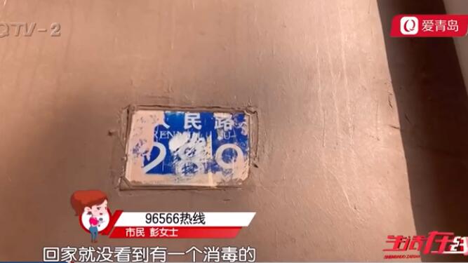 记者暗访青岛老小区:防疫监测点成摆设 不登记不测体温