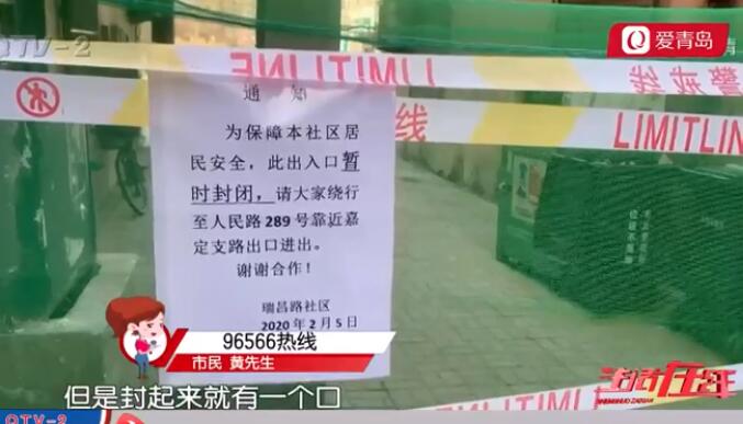 记者暗访青岛老小区:防疫监测点成摆设 不登记不测体温