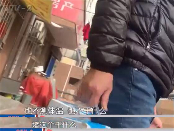 记者暗访青岛老小区：防疫监测点成摆设 不登记不测体温