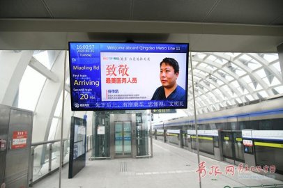 <b>"最美医务人员"继续"闪耀"岛城 浮山湾畔今晚为他们亮灯</b>