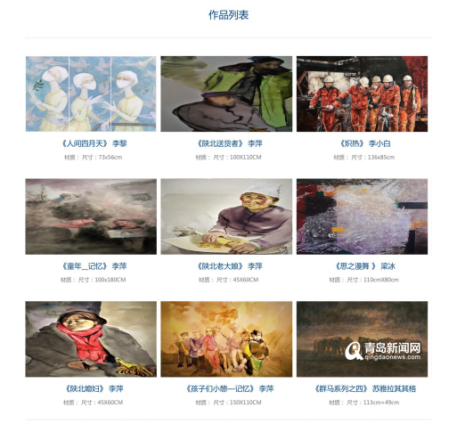 线上观展！在水一方全国女水彩画家作品展开幕啦