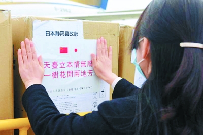 中国援外物资上的寄语暖人心