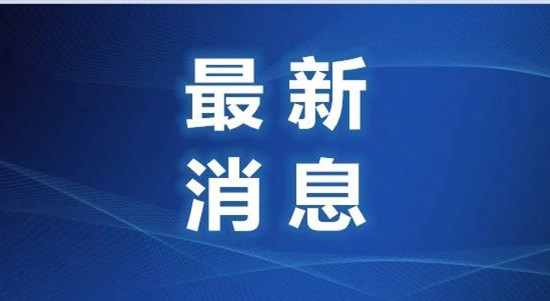 青岛3月30日无新增 济南新增比利时输入确诊病例1例