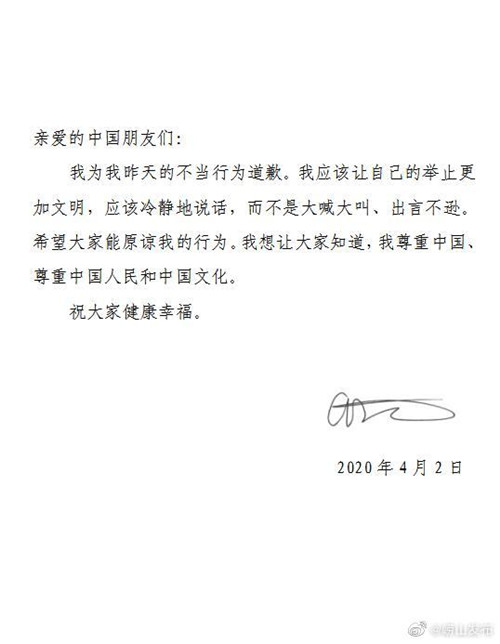 青岛外国人插队事件后续：老外手写道歉信，但网友并不买账