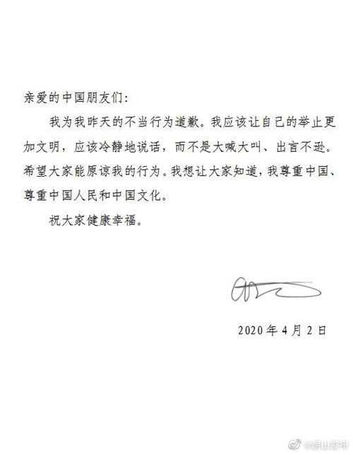 青岛外国人插队事件后续:老外手写道歉信,但网友并不买账