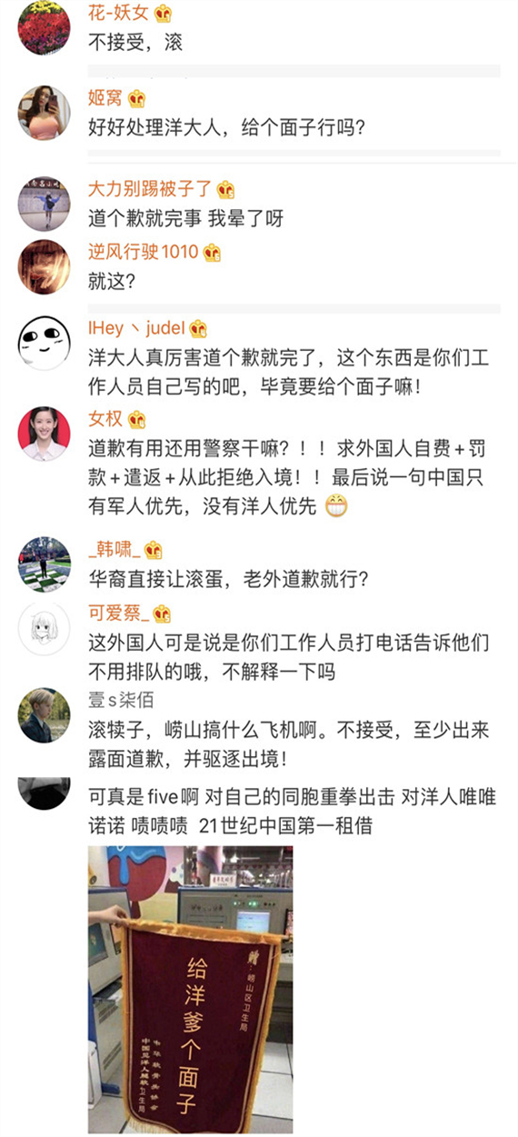 青岛外国人插队事件后续:老外手写道歉信,但网友并不买账
