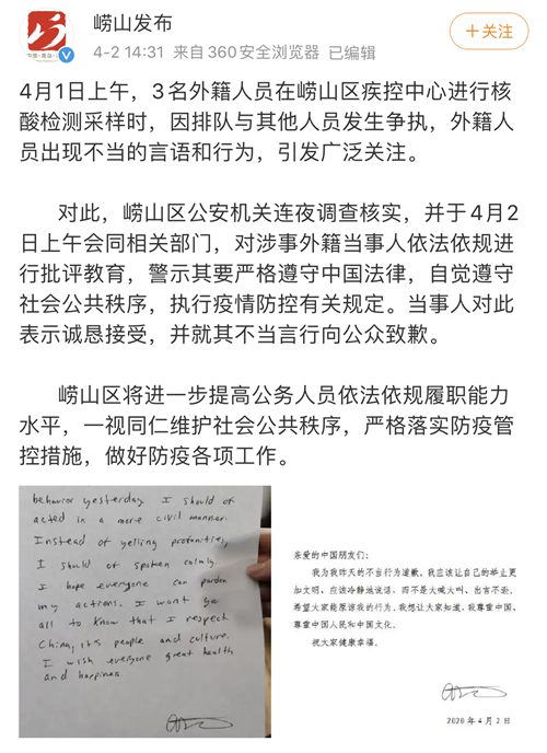 青岛外国人插队事件后续：老外手写道歉信，但网友并不买账