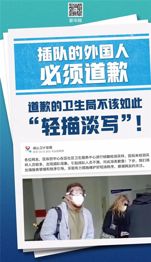 青岛外国人插队事件后续:老外手写道歉信,但网友并不买账