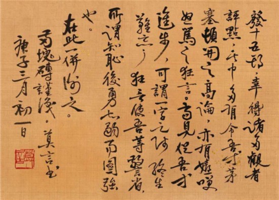 莫言谈“书法之用” 发布榜书作品选