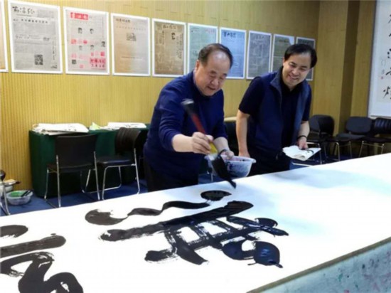 莫言谈“书法之用” 发布榜书作品选