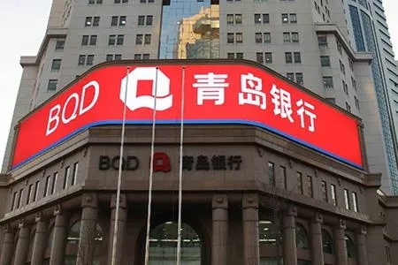 频遭骗贷,多位监事离任:青岛银行陷入内控混乱窘境