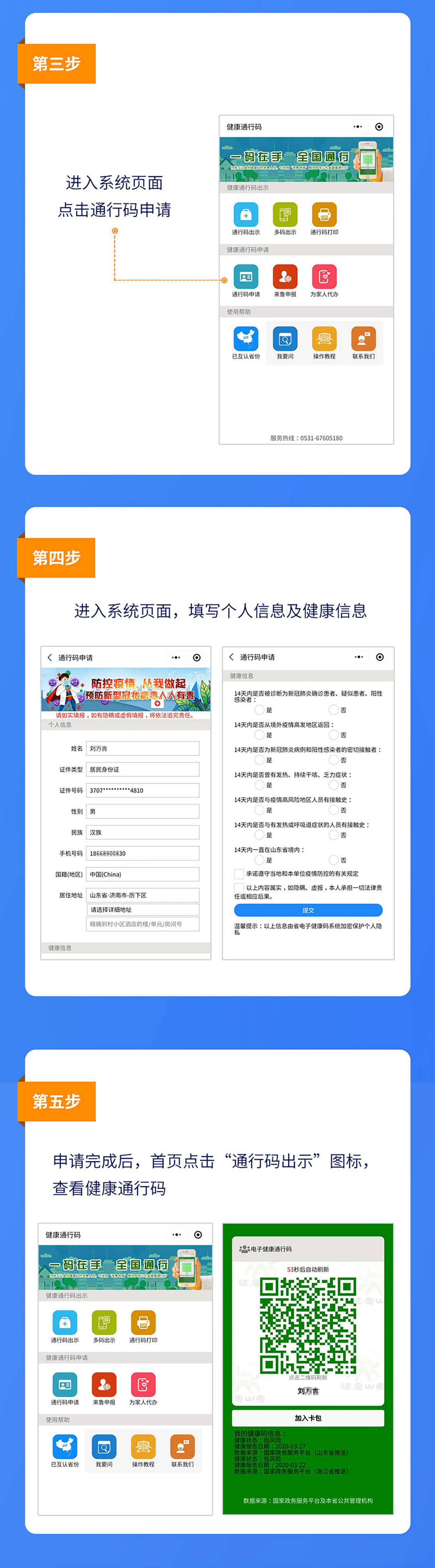 速看！青岛多家医院发布最新就诊提示！