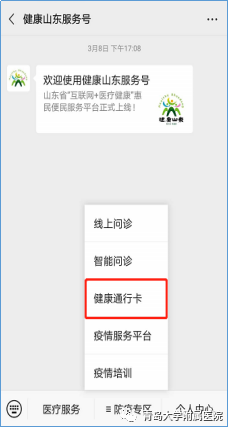 速看！青岛多家医院发布最新就诊提示！