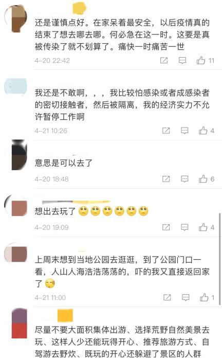 报告称五一或有超9000万人次出游 多地鼓励带薪休假