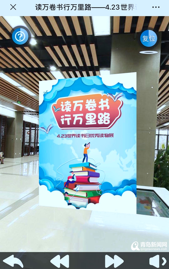 读书日如约而至 青岛市图书馆推出“数字阅读展”