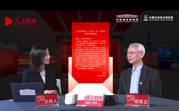 “永远的东方红”云展览启幕 老科学家亲述初创艰辛