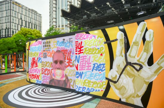 五一期间45位艺术家在上海南京路“新生”