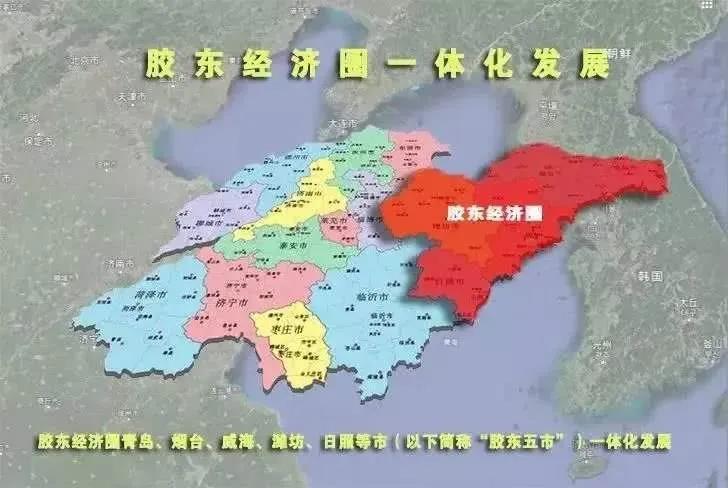 山东最强引擎点火，胶东经济圈一体化全面启动