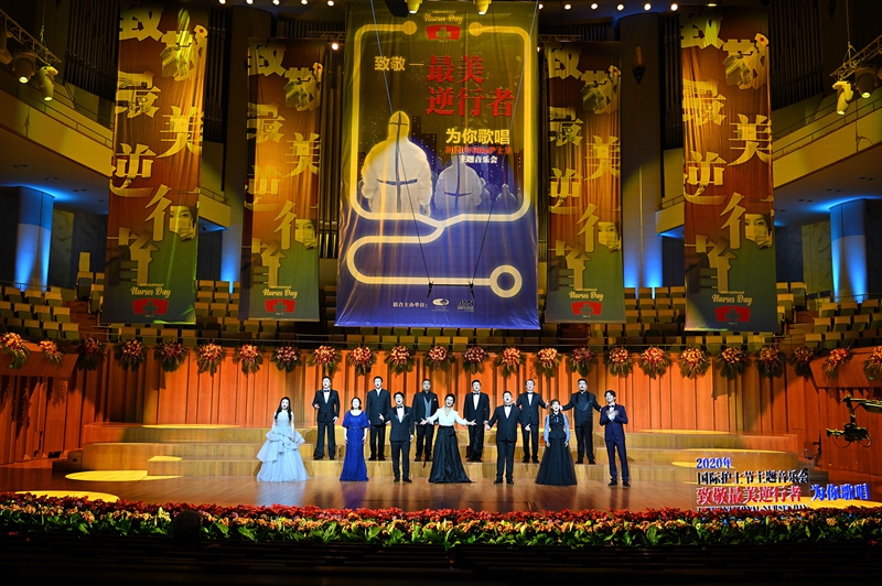 国际护士节主题音乐会将至 致敬最美逆行者