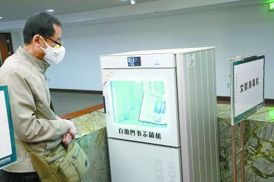 读者重回图书馆需适应新规