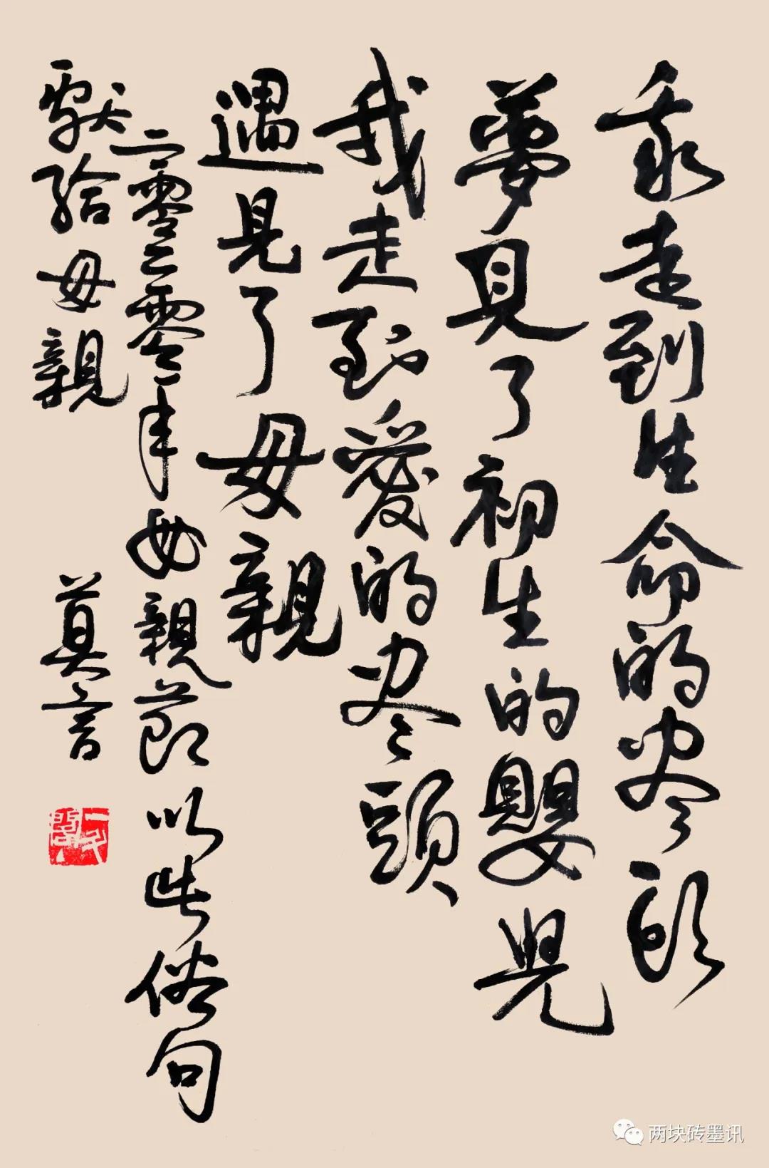 莫言：我走到爱的尽头，遇见了母亲！