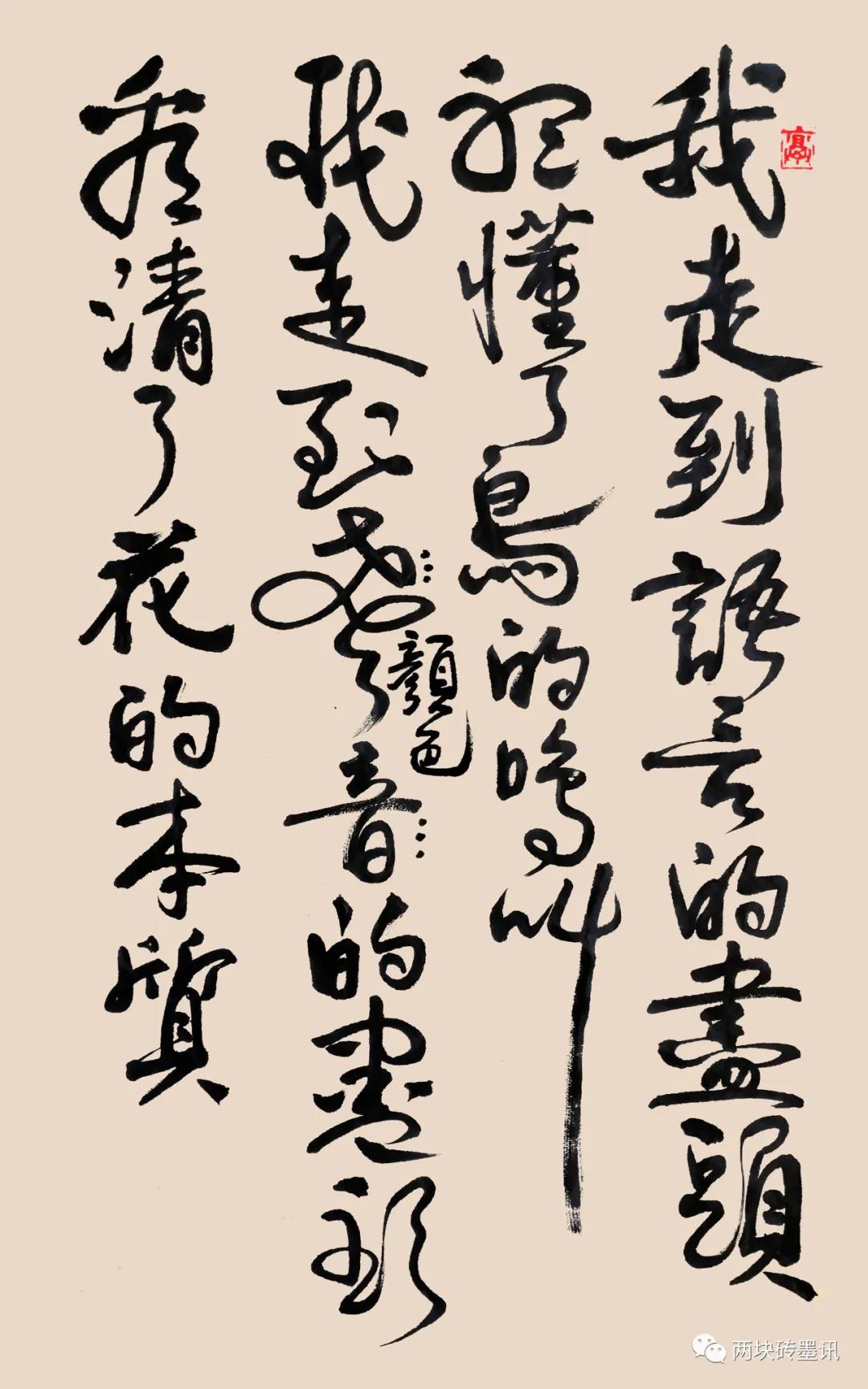 莫言：我走到爱的尽头，遇见了母亲！