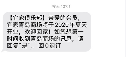 实探宜家青岛商场：入口和顾客通道已见雏形