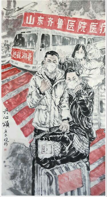 “众志成城，抗击疫情——山东美术家在行动”作品集中展出