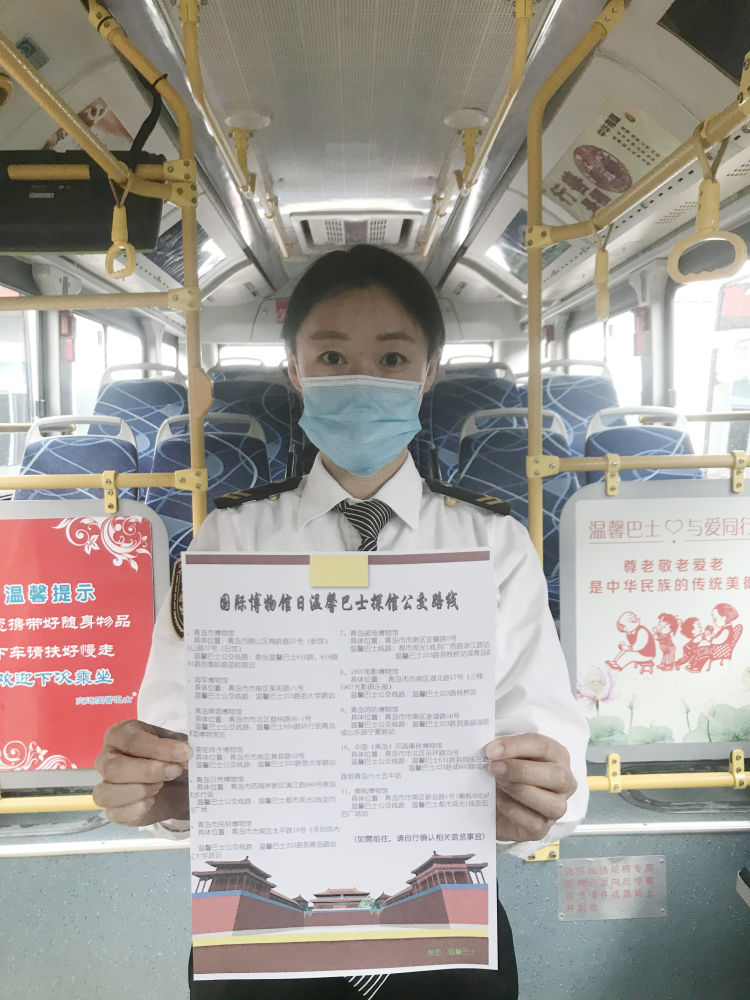 青岛这些博物馆您都去看过吗？乘车攻略来啦