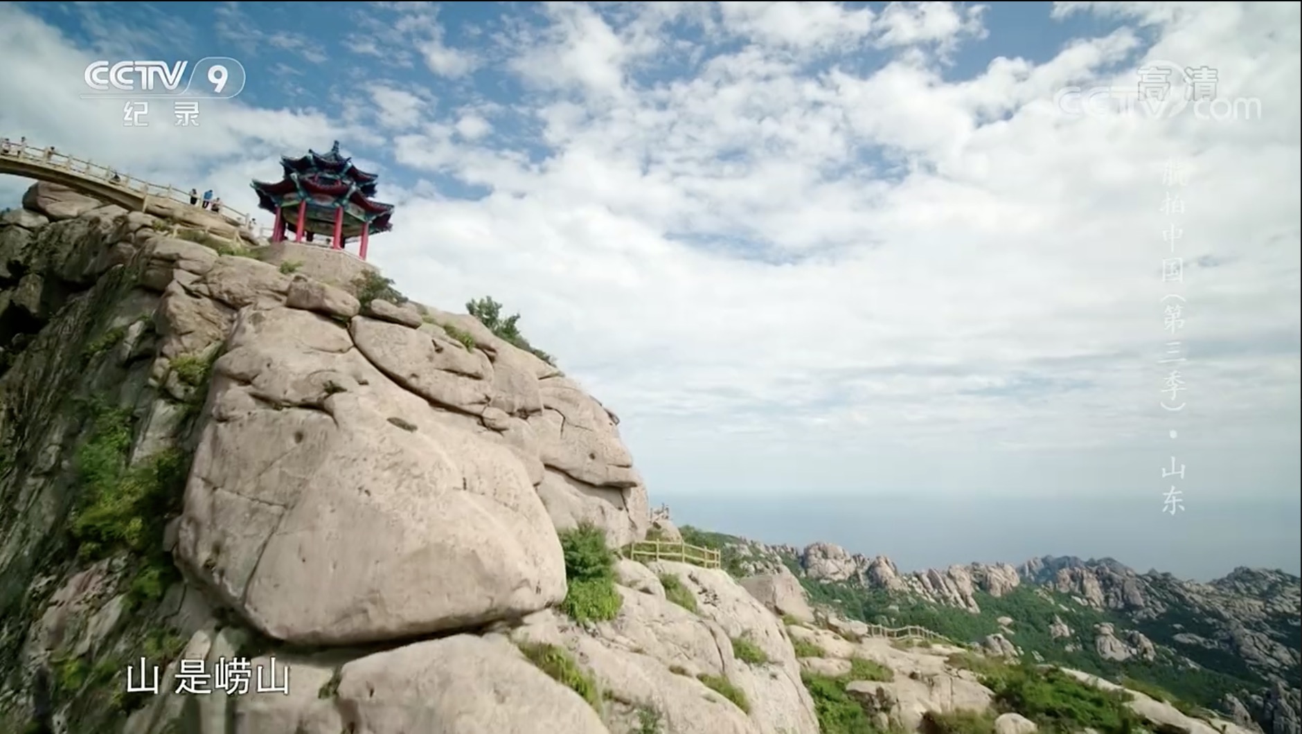 青岛这些美景登上央视航拍中国山东篇从青岛开启