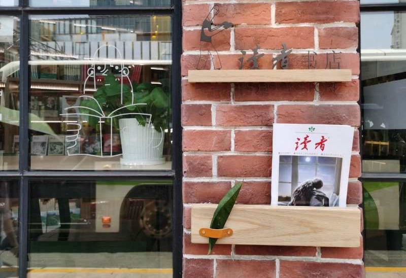 后疫情时代，实体书店如何转型破局？