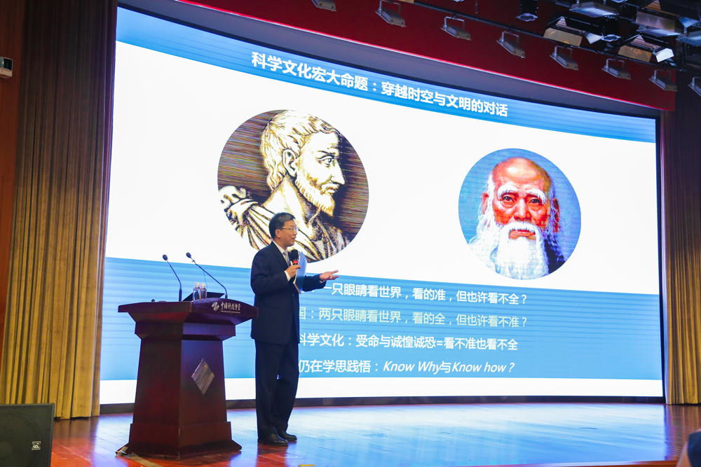 如何建设科技强国？大咖学者共议科学文化力量