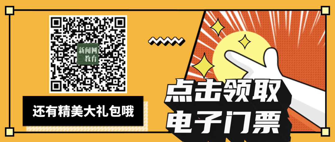 定了 首届青岛国际教育峰会名家云集 就在6月13日