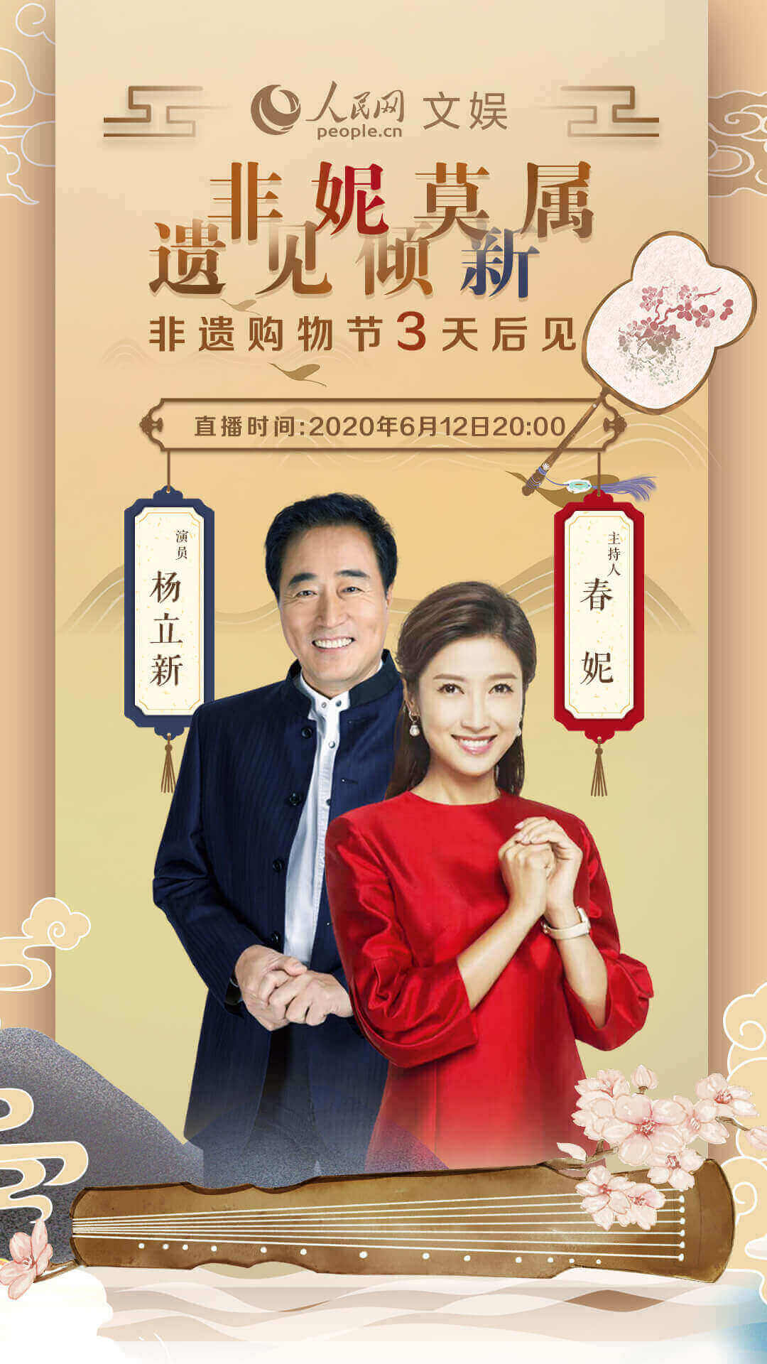 非遗好物带回家 这场非遗购物节直播不容错过