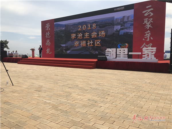 崇德尚礼 云聚亲邻 青岛市邻居节启幕